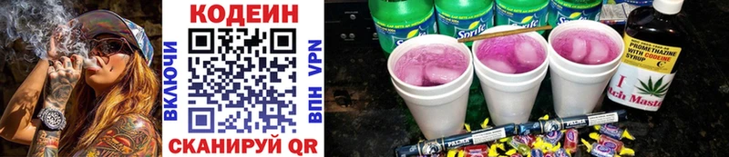 Кодеин напиток Lean (лин) продажа наркотиков Кириллов