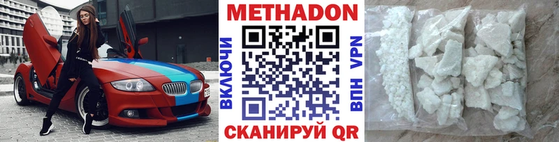 Метадон мёд  купить   Кириллов 